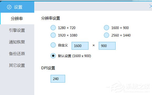 BlueStacks蓝叠如何设置手机型号?