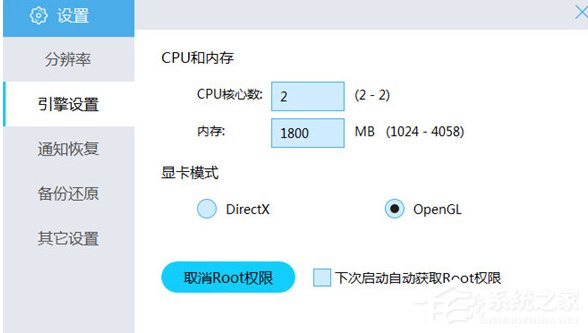 BlueStacks蓝叠如何设置手机型号?
