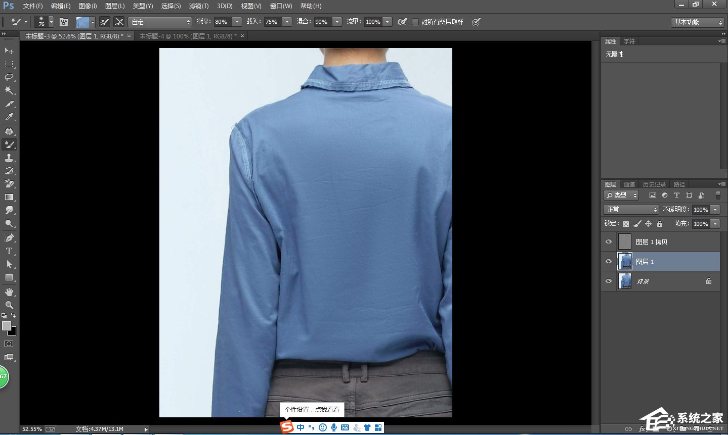 PS如何除去衣服褶皱?去除衣服褶皱的方法