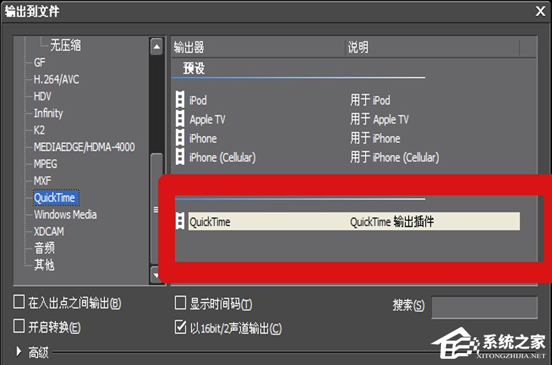 EDIUS如何设置视频导出格式?设置导出视频清晰度的方法