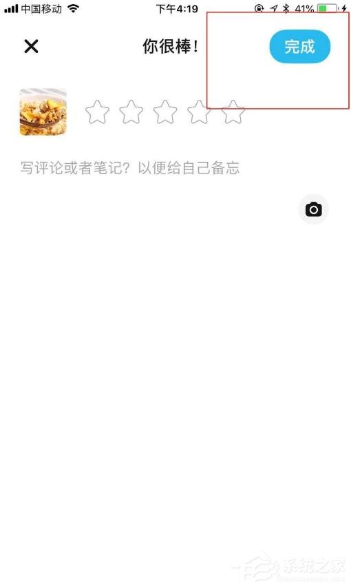 懒饭上如何发布笔记?发布笔记的操作步骤