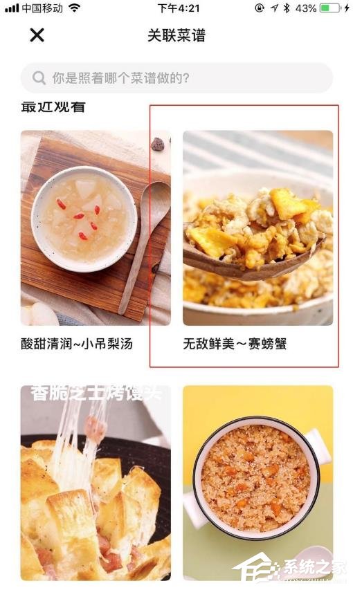 懒饭上如何发布笔记?发布笔记的操作步骤