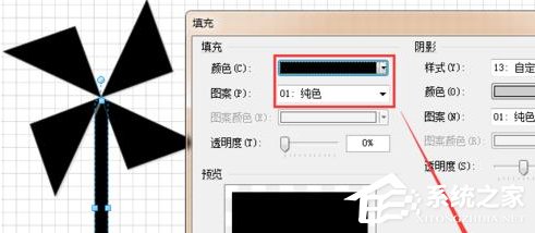 Microsoft Office Visio怎样绘制风车?绘制风车的方法步骤