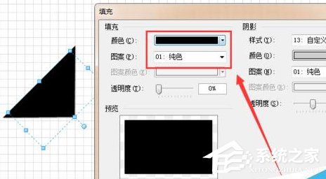 Microsoft Office Visio怎样绘制风车?绘制风车的方法步骤