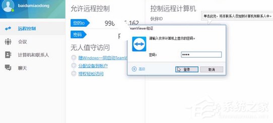 teamviewer如何进行远程打印?远程打印的方法步骤