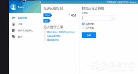 teamviewer如何进行远程打印?远程打印的方法步骤