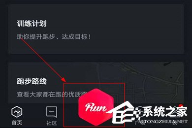 悦跑圈如何换户外模式?切换运动模式的操作步骤