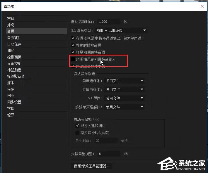 Premiere如何解决录音时出现的回声?解决录音出现回声的方法