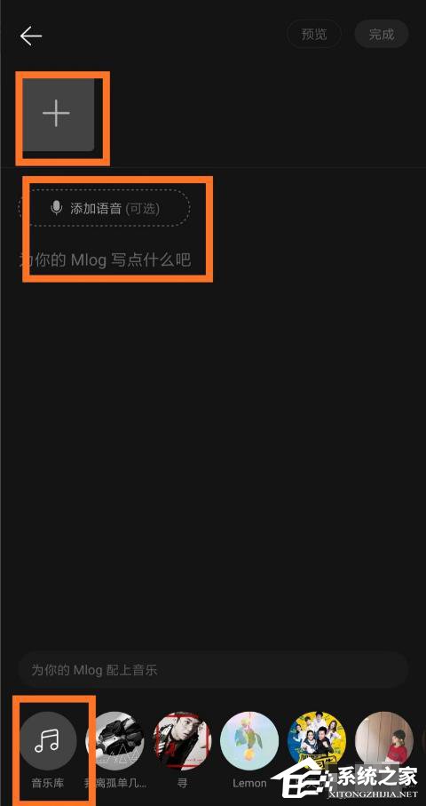 网易云音乐如何制作mlog图文?制作mlog图文的方法步骤