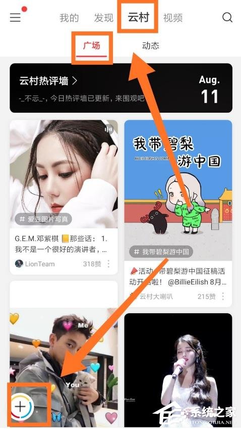 网易云音乐如何制作mlog图文?制作mlog图文的方法步骤