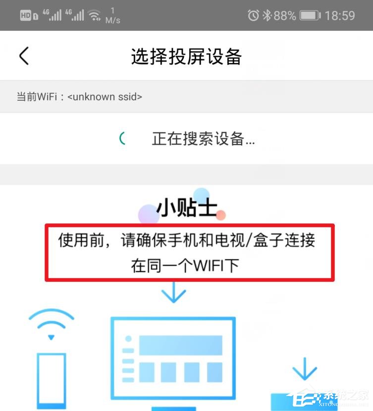 优酷如何使用投屏?投屏的使用方法