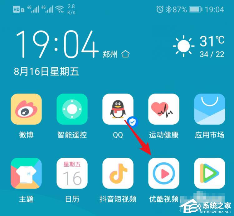 优酷如何使用投屏?投屏的使用方法