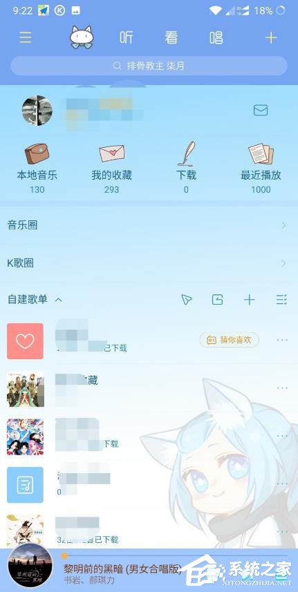 酷狗音乐怎样开启青少年模式?开启青少年模式的操作步骤
