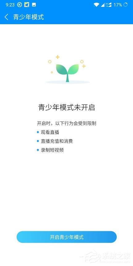 酷狗音乐怎样开启青少年模式?开启青少年模式的操作步骤