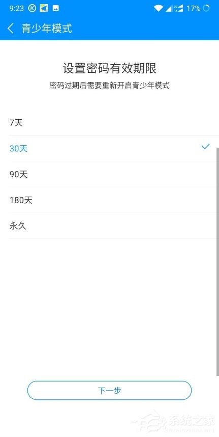 酷狗音乐怎样开启青少年模式?开启青少年模式的操作步骤