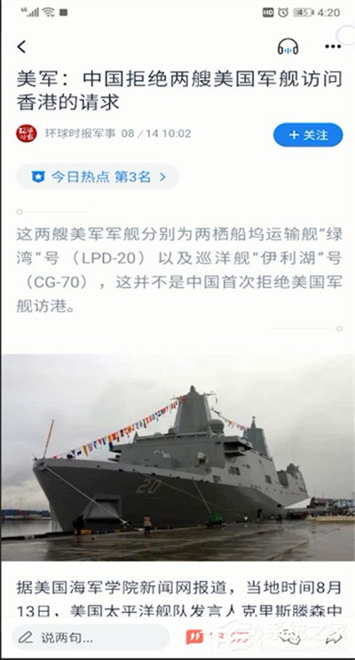 腾讯新闻如何开启夜间模式?开启夜间模式的操作步骤