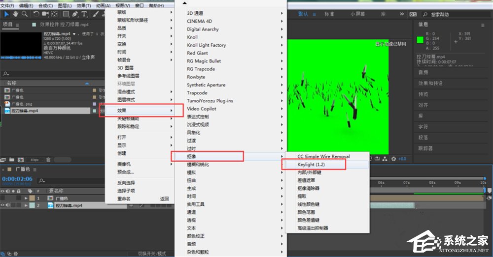 AE如何抠取绿幕视频?抠取绿幕视频的方法
