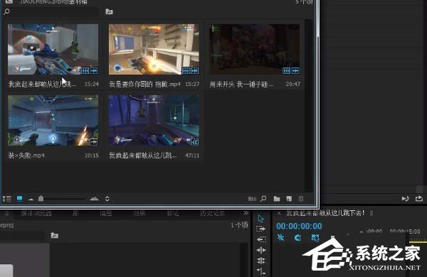 Premiere不小心将视频素材删除怎么办?找回被删除视频的方法
