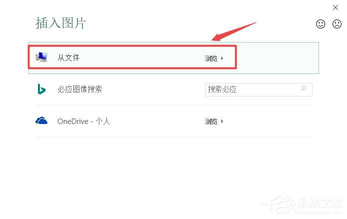 Excel2019如何更换背景图片?更换背景图的方法