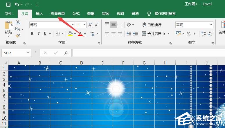 Excel2019如何更换背景图片?更换背景图的方法