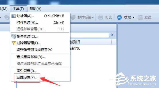 Foxmail如何添加黑名单邮件?添加黑名单邮件的方法