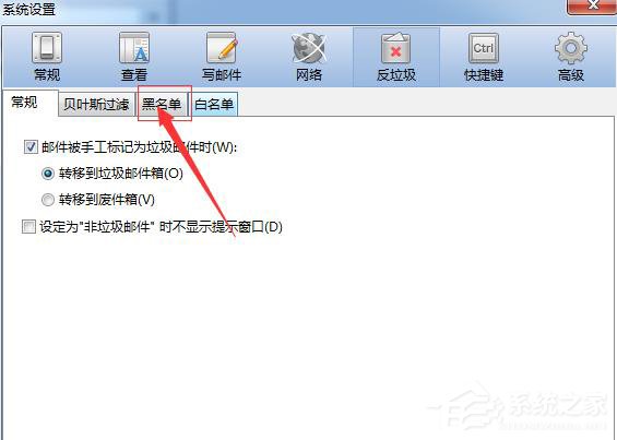 Foxmail如何添加黑名单邮件?添加黑名单邮件的方法
