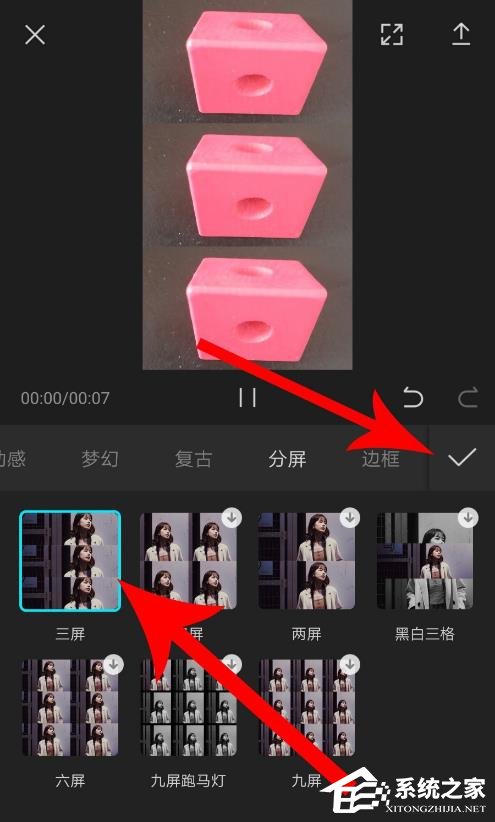 剪映如何制作三屏视频?制作三屏视频的方法
