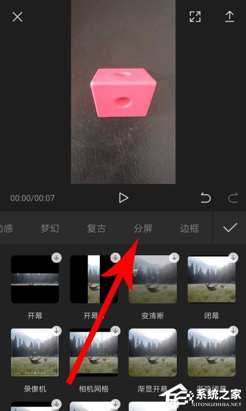 剪映如何制作三屏视频?制作三屏视频的方法