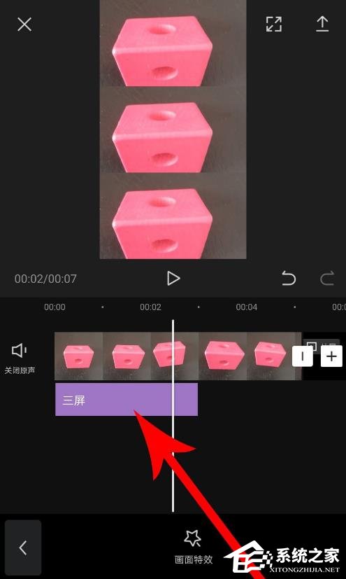 剪映如何制作三屏视频?制作三屏视频的方法