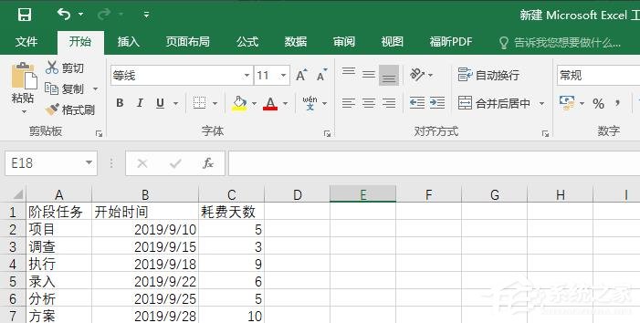 Excel如何制作甘特图?制作甘特图的方法