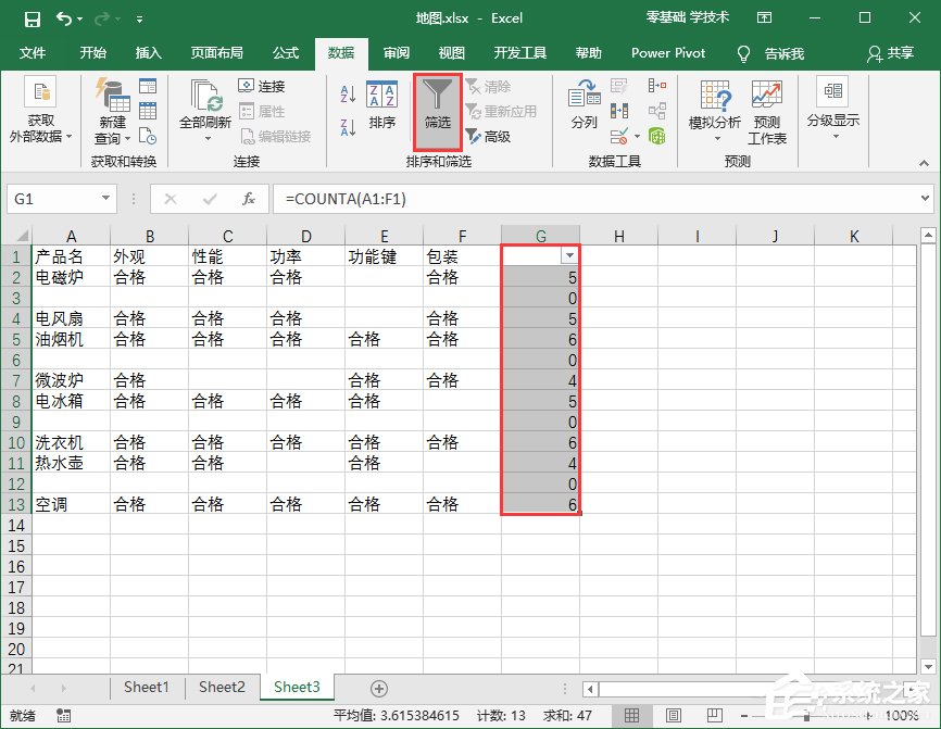 Excel如何批量删除表格空白行?批量删除表格空白行的方法