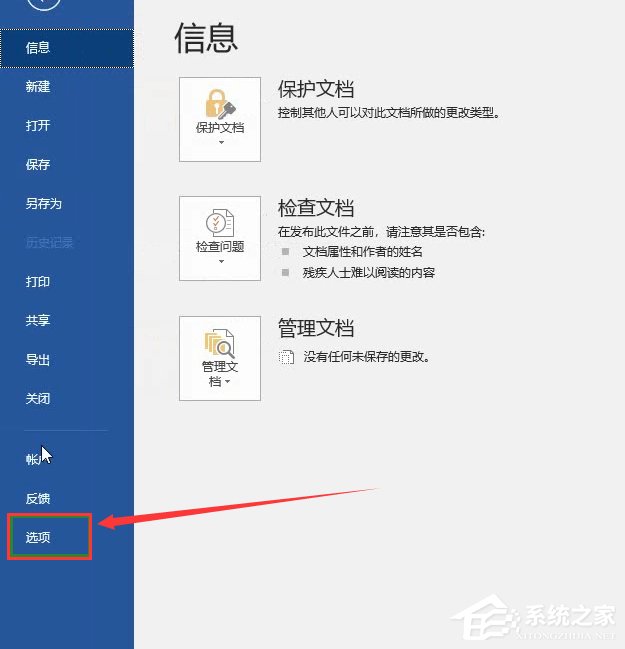 Word如何设置固定的字体格式?设置固定字体格式的方法