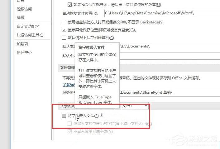 Word如何设置固定的字体格式?设置固定字体格式的方法