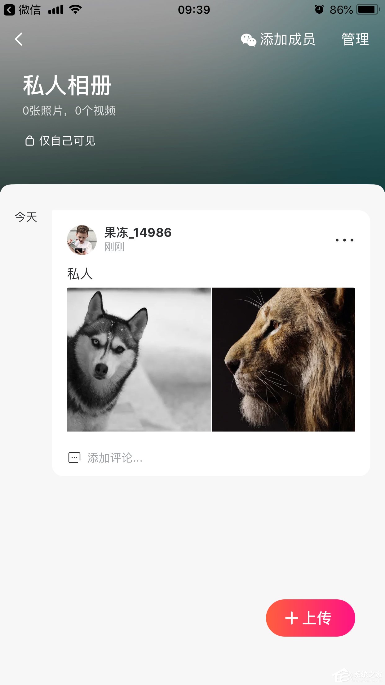 美图秀秀如何创建私人相册?创建私人相册的方法步骤