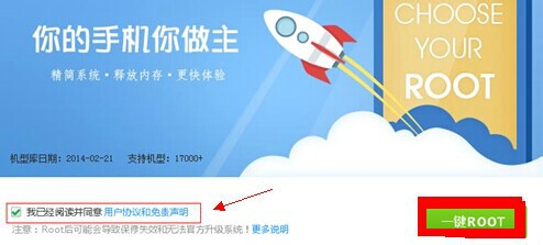 360手机助手怎么Root?360手机助手一键Root的方法