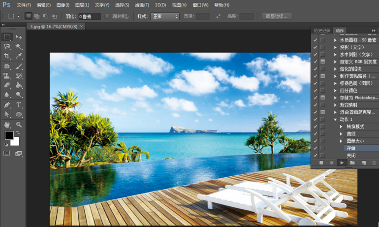 如何使用Photoshop进行图片批处理?