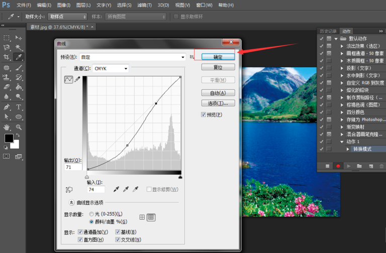 如何使用Photoshop进行图片批处理?
