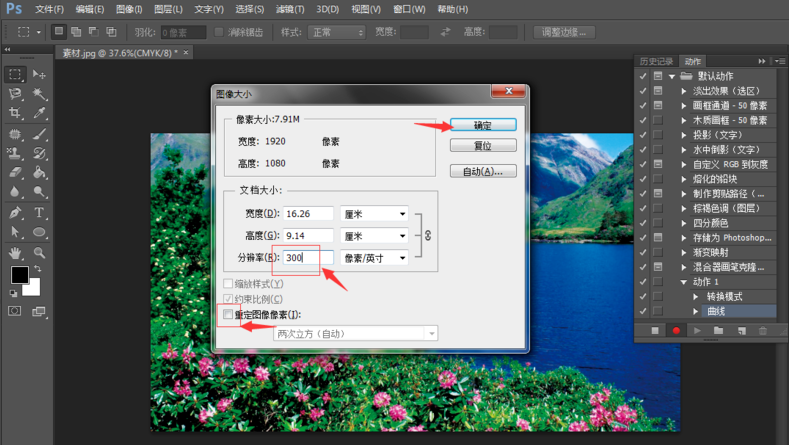 如何使用Photoshop进行图片批处理?