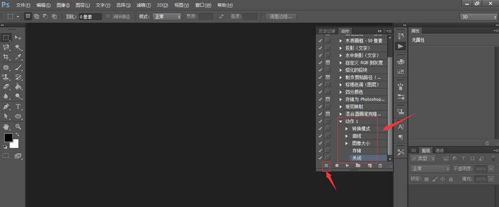 如何使用Photoshop进行图片批处理?