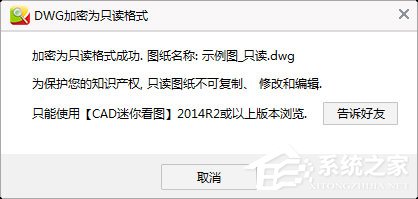 CAD迷你看图将图纸转换成