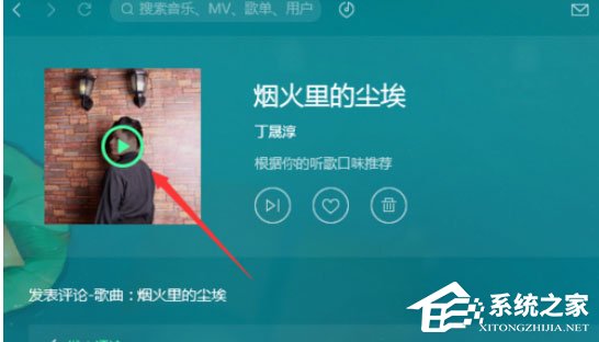 QQ音乐播放器如何使用电台?使用电台的几个步骤