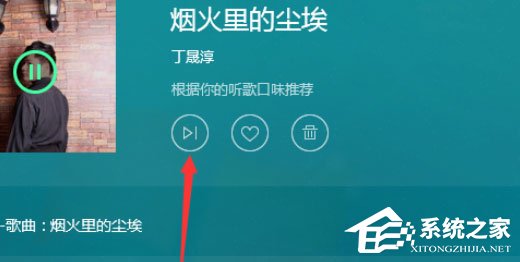 QQ音乐播放器如何使用电台?使用电台的几个步骤