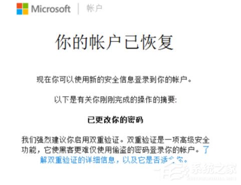 Skype语音密码忘记怎么找回?