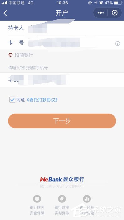 微信如何办微众银行卡?微信办微众银行卡教程
