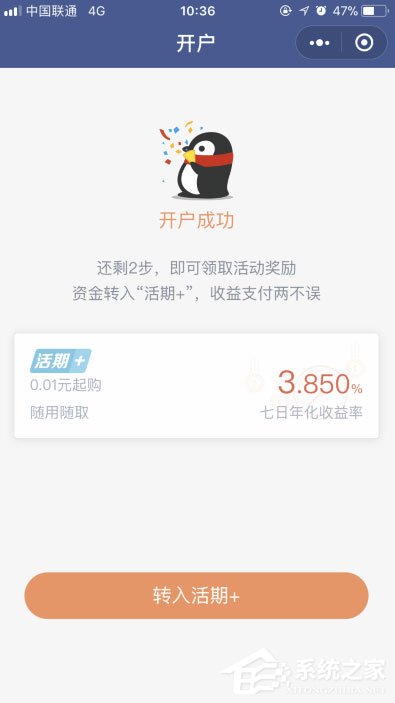 微信如何办微众银行卡?微信办微众银行卡教程
