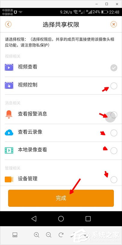 乐橙如何添加好友?乐橙怎么分享视频?