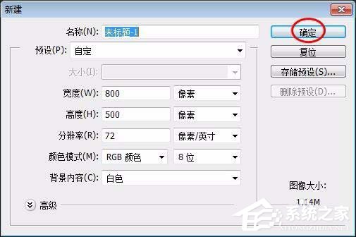如何在Ps制作活波俏皮文字字体?