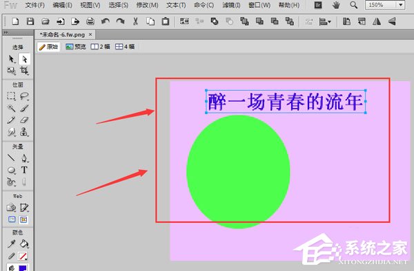 怎么在Fireworks里制作文字按路径排列的效果?