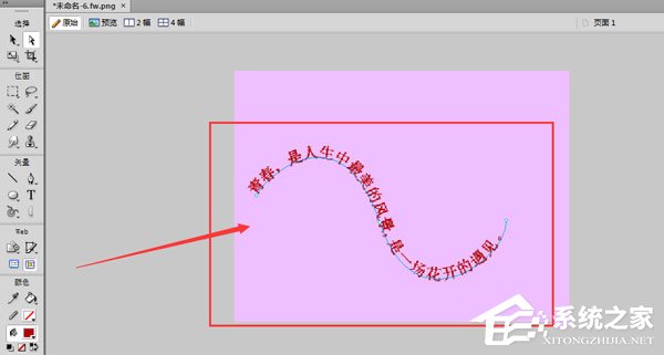 怎么在Fireworks里制作文字按路径排列的效果?