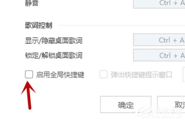酷狗音乐怎么设置热键?酷狗音乐设置热键操作步骤